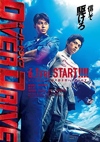 Pôster de Over Drive (2018)