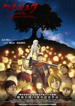 Berserk: Ougon Jidai-hen - Memorial Edition