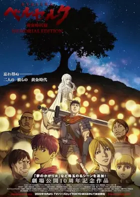 Berserk: Ougon Jidai-hen - Memorial Edition