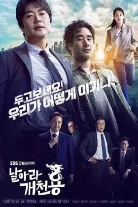 Justiça Tardia - Série completa grátis no Cinegato