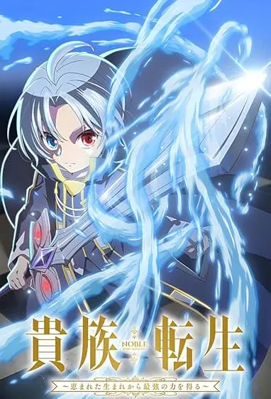 Capa de Kizoku Tensei: Megumareta Umare kara Saikyo no Chikara o Eru