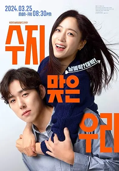 Su Ji e U Ri
