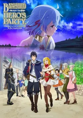 Shin no Nakama ja Nai to Yuusha no Party o Oidasareta node, Henkyou de Slow Life Suru Koto ni Shimashita
