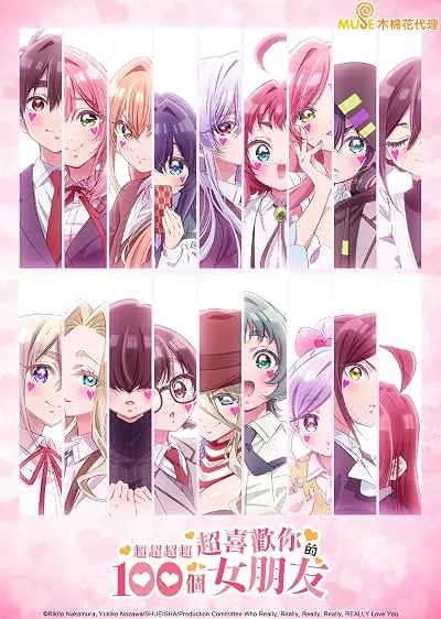 Capa de 100 Namoradas Que Te Amam Muuuuuito