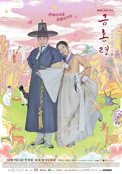 TV series poster: O Casamento Proibido