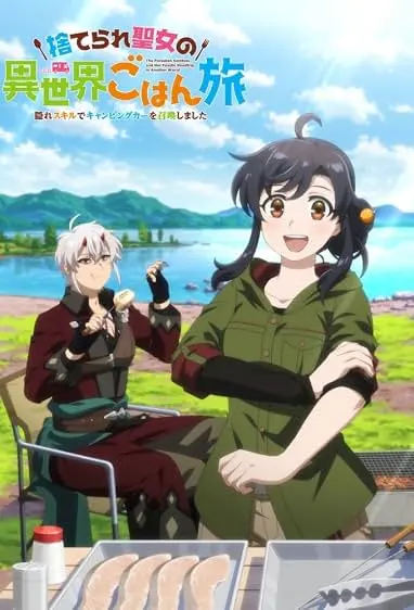Pôster de Suterare Seijo no Isekai Gohan Tabi: Kakure Skill de Camping Car wo Shoukan shimashita (2026)