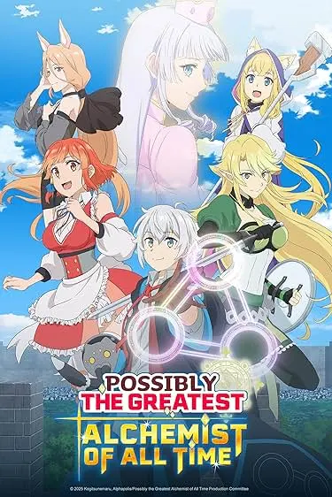 Capa de Izure Saikyô no Renkinjutsushi?