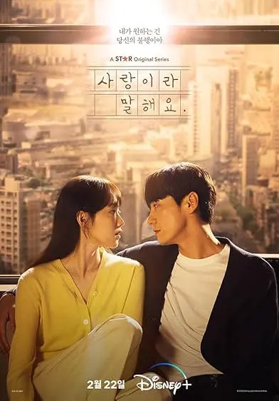 Pôster da série Isso Se Chama Amor (2023)