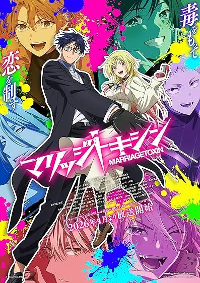 Capa de Marriagetoxin