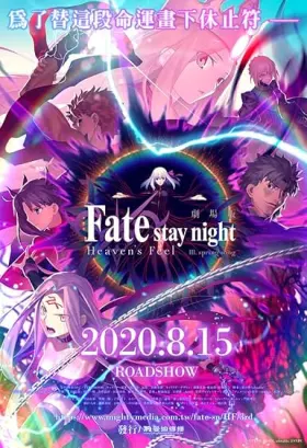 Fate Stay Night: Heaven's Feel - III. Spring Song - Filme grátis no Cinegato