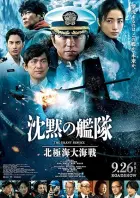 Chinmoku no Kantai: Hokkyokukai Daikaisen