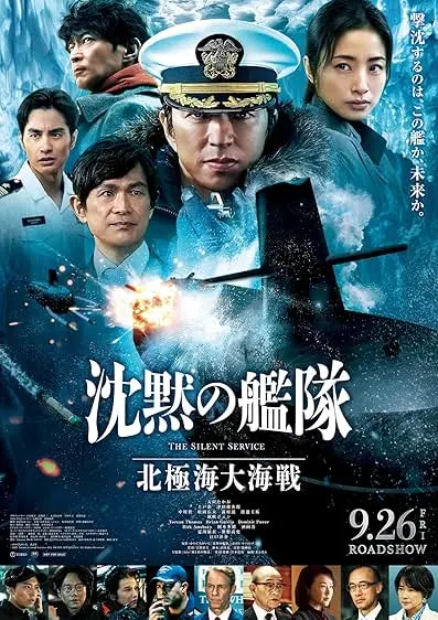 Chinmoku no Kantai: Hokkyokukai Daikaisen