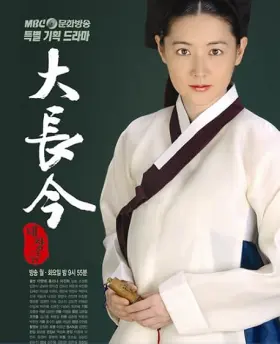 A História de Dae Jang Geum - Série completa grátis no Cinegato