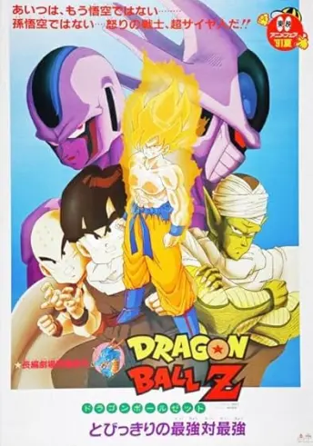 Pôster de Dragon Ball Z: Uma Vingança Para Freeza (2002)