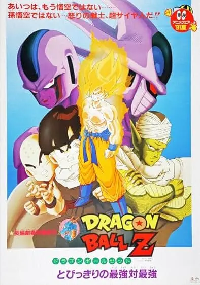Pôster de Dragon Ball Z: Uma Vingança Para Freeza (2002)