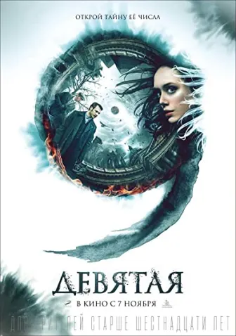 Mistérios Ocultos