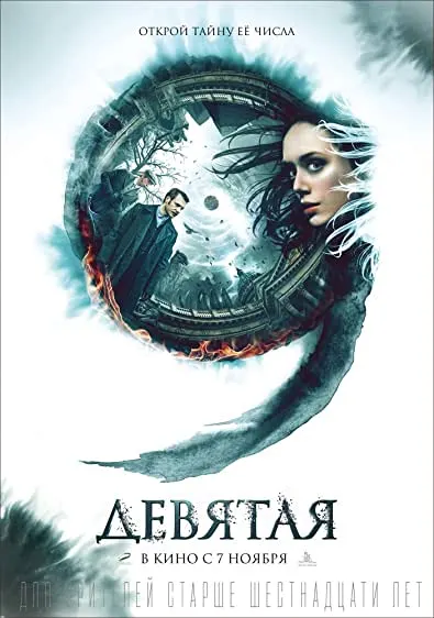 Mistérios Ocultos