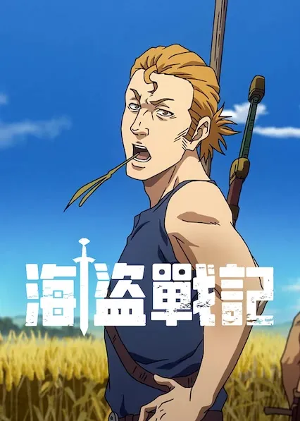 Capa de VINLAND SAGA