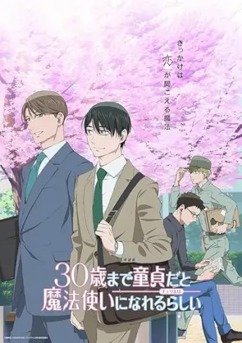 Pôster do anime 30-sai made Doutei dato Mahoutsukai ni Nareru Rashii (2024)