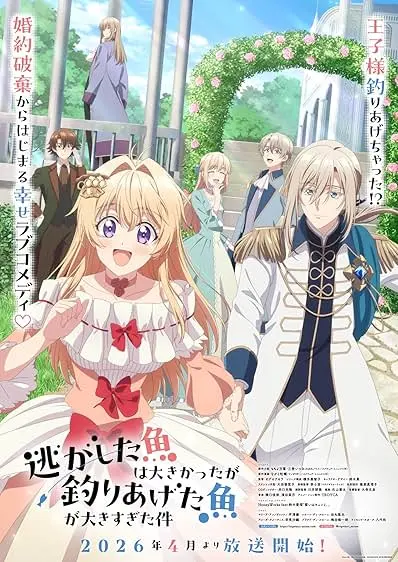 Capa de Nigashita Sakana wa Ookikatta ga Tsuriageta Sakana ga Ookisugita Ken