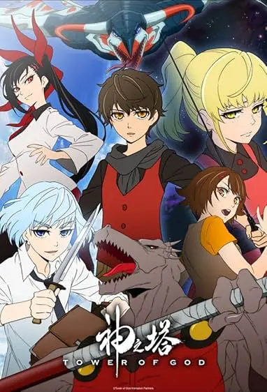 Movie Poster: Tower of God