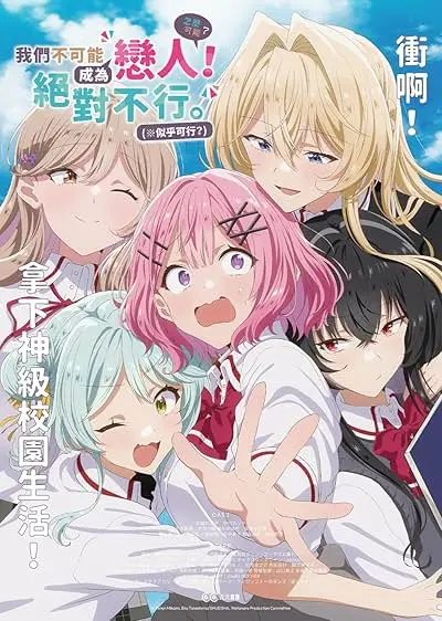 Capa de Watashi ga Koibito ni Nareru Wake Naijan, Muri Muri! Muri Janakatta!?