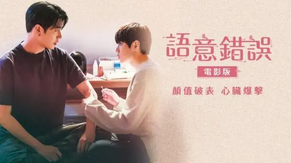 Movie Poster: Semantic Error: The Movie