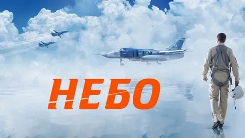Movie Poster: Pilotos de Guerra