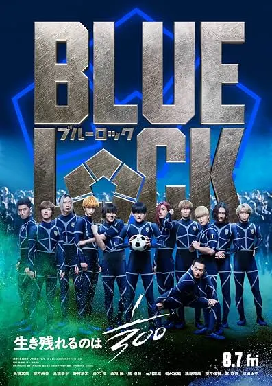 Pôster de Blue Lock (2026)