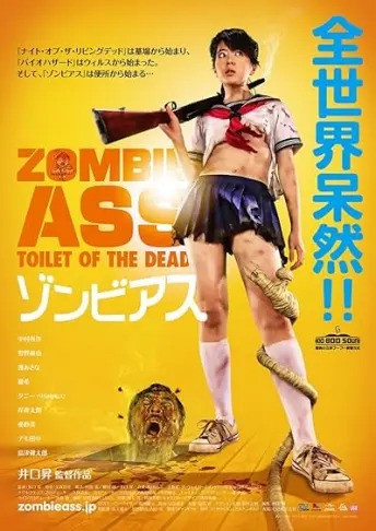 Pôster de Zombie Ass: Toilet of the Dead (2012)