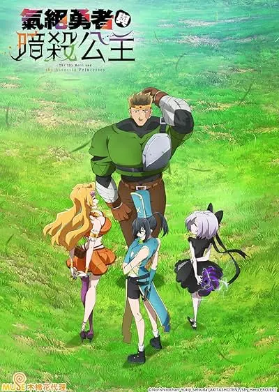 Capa de The Shy Hero and the Assassin Princesses
