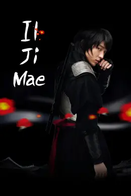 Il Ji Mae