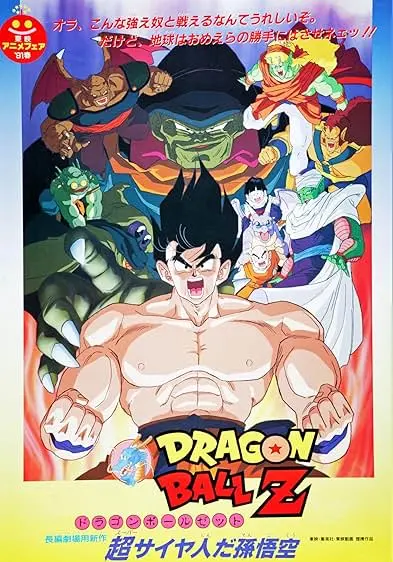 Capa de Dragon Ball Z: Goku, o Super Saiyajin