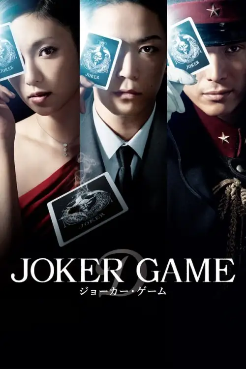 Movie Poster: Joker Game