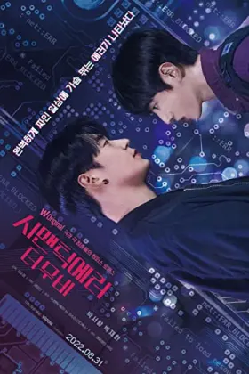 Semantic Error: The Movie - Filme grátis no Tepicine