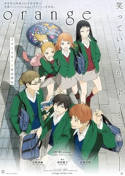 Movie Poster: Orange