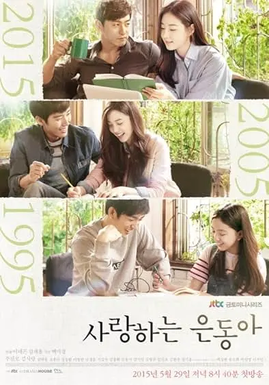 Pôster da série Minha Amada Eun Dong (2015)