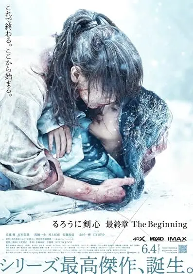 Capa de Samurai X: A Origem