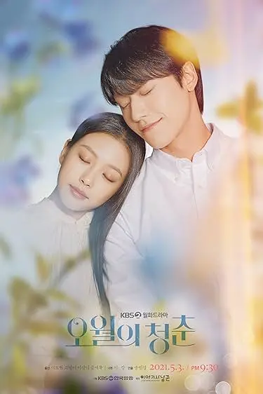 TV series poster: Youth of May