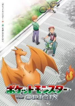 Pokemon: The Origins