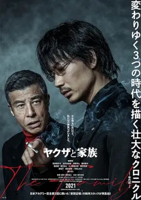 Família Yakuza assistir online grátis
