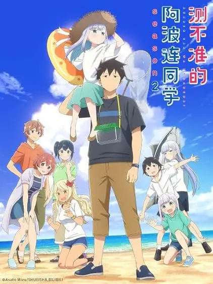 Capa de Aharen-san wa hakarenai