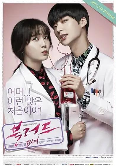 Pôster da série Blood (2015)