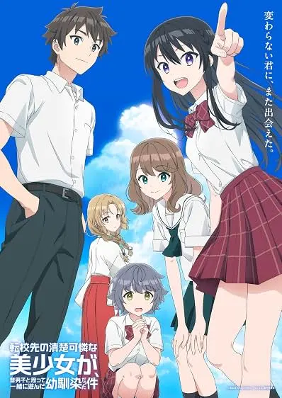 Pôster do anime Oh Boy, Was I Wrong About Her (2026)