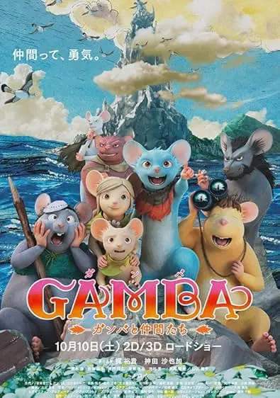 Gavin - Um Ratinho Corajoso