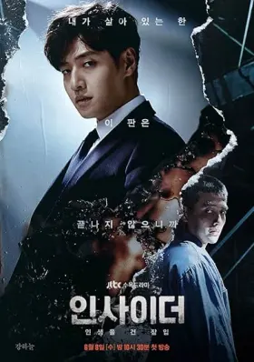 Insider assistir online grátis