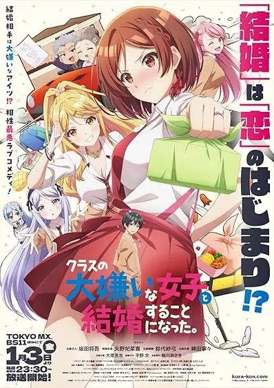 Capa de Kurasu no Daikirai na Joshi to Kekkon Suru Koto ni Natta.