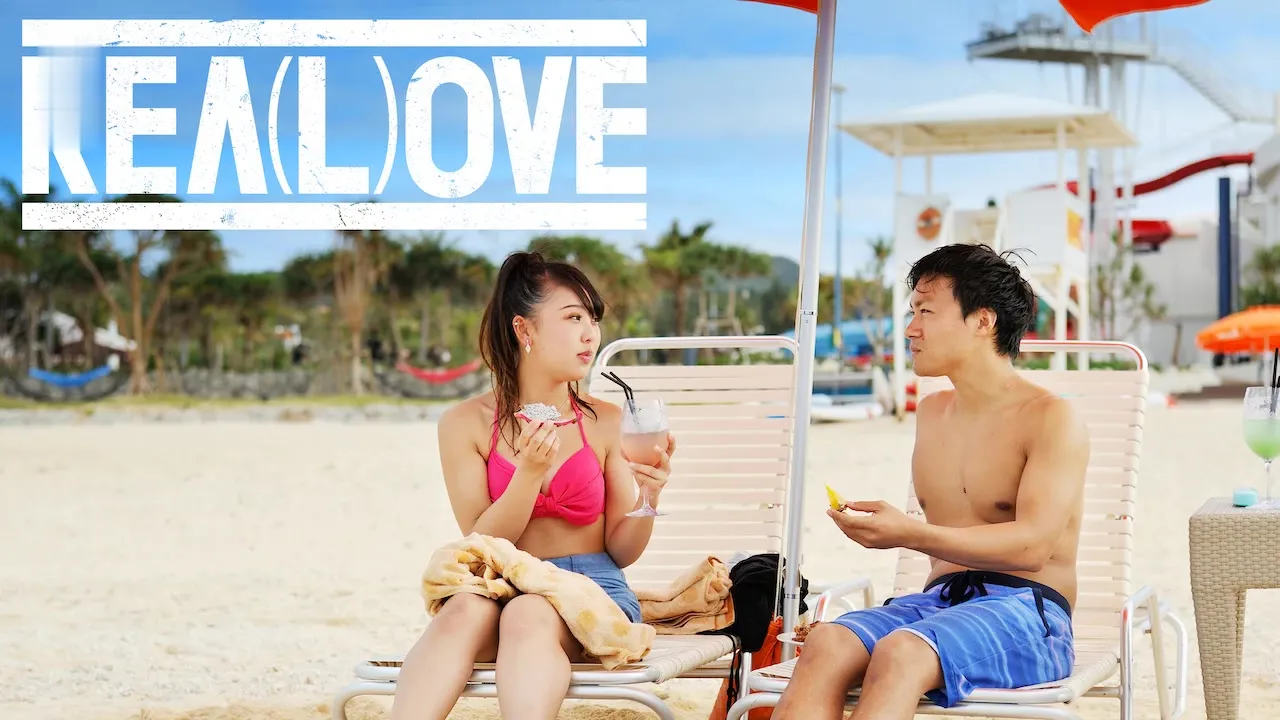Movie Poster: REA(L)OVE