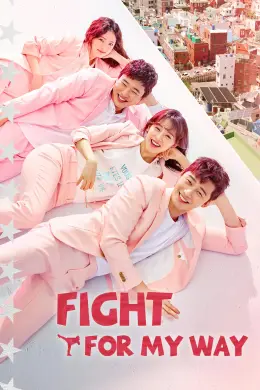 Lutando pelo Meu Caminho