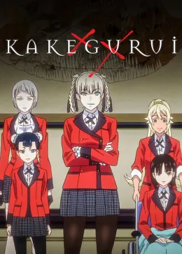 Kakegurui